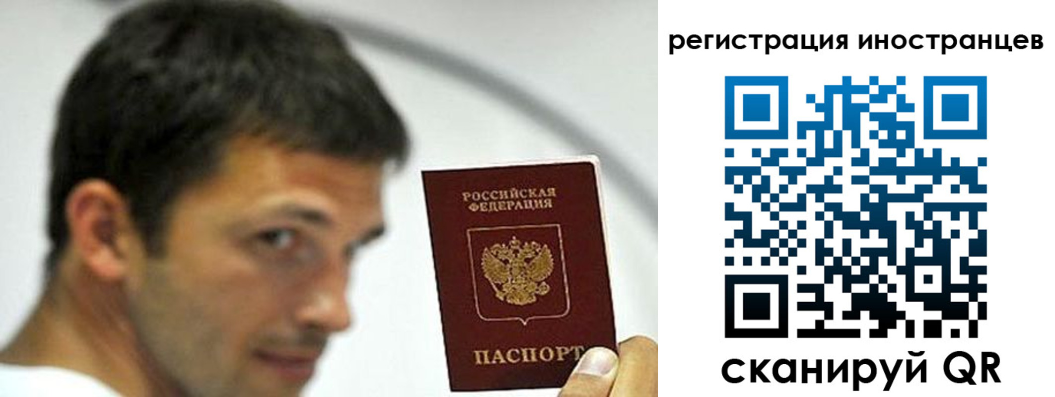 миграционный учет в Пущино