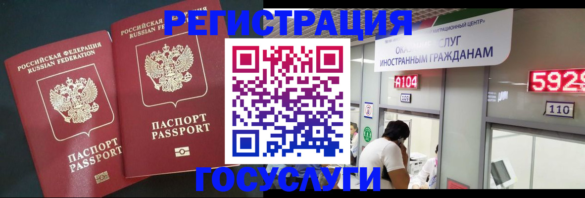 временная регистрация купить в Пущино