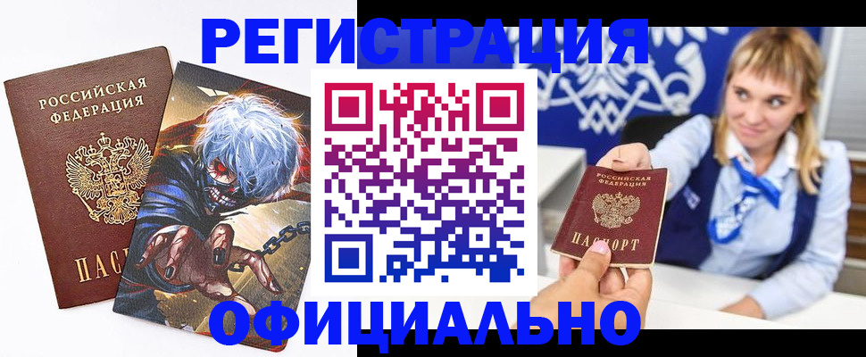 прописка в квартире в Пущино