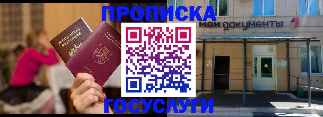 временная регистрация гарантия в Пущино