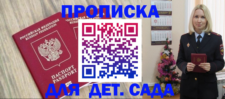 временная регистрация законно в Пущино
