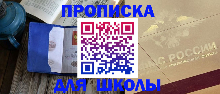 прописка законно в Пущино