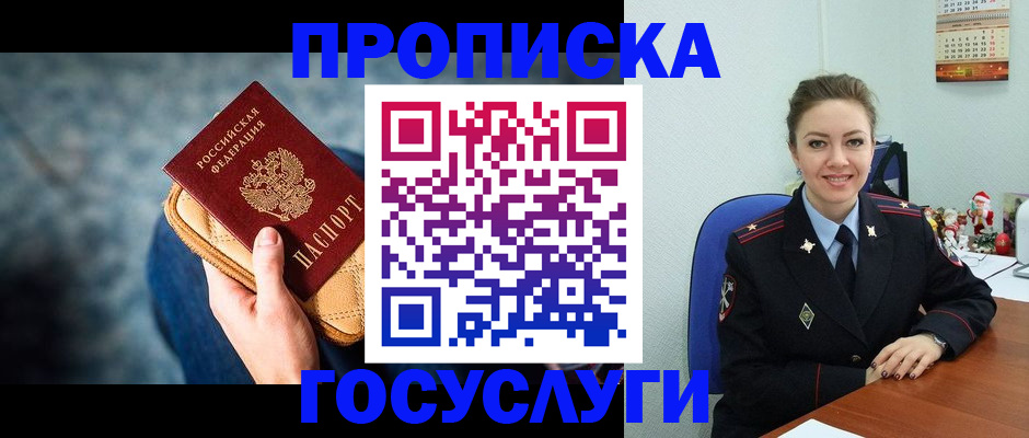 регистрация для школы в Пущино