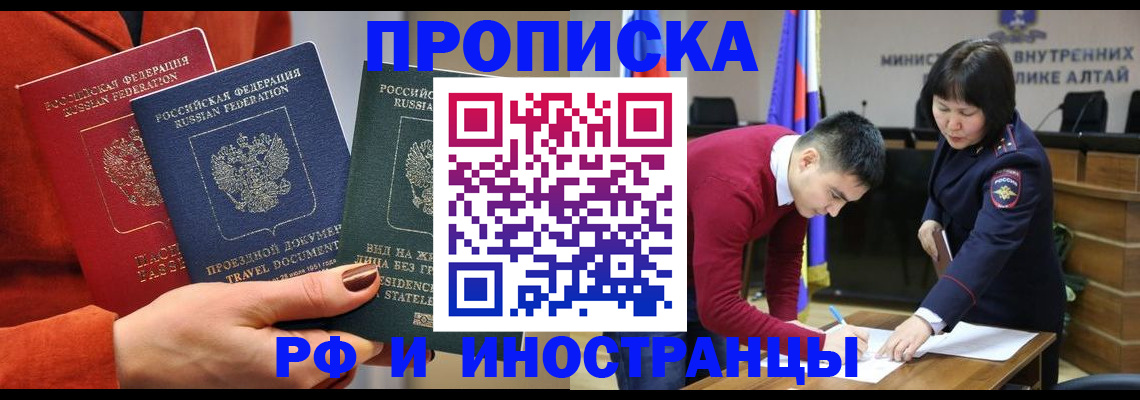 миграционный учет в Пущино