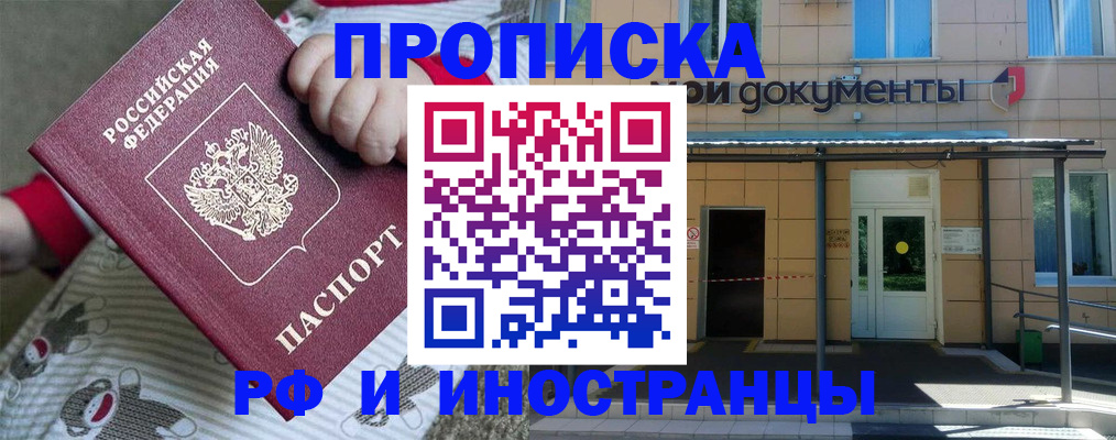 пропишу в квартире в Пущино