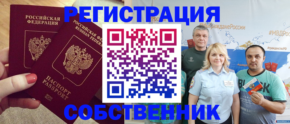 прописка ребенка в Пущино