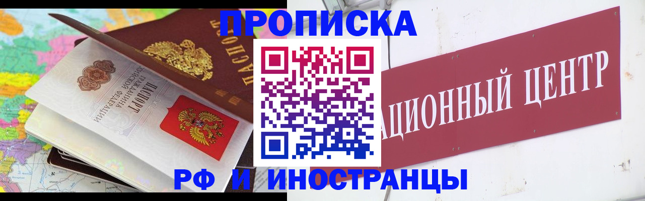 пропишу в квартире в Пущино